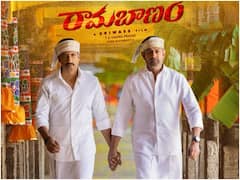 ఎట్టకేలకు గోపీచంద్ 'రామబాణం' మూవీకి మోక్షం - త్వరలో ఓటీటీలోకి వచ్చేస్తున్న సినిమా