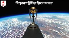 ODI World Cup: রাতের আকাশে চোখধাঁধানো আতসবাজির খেলা, ইডেনে বিশ্বকাপ ট্রফিকে ঘিরে জমকালো সন্ধ্যা