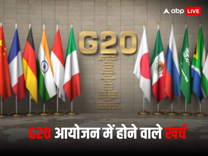 G20 Summit 2023 India total cost expend in Hosting of G20 Summit in India capital delhi KNOW EVERYTHING G20 Summit 2023 in Delhi: जी-20 पर कितना खर्च आ रहा है क्या आपको पता है? यहां जानिए