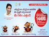 ACB Complaints Rewards: అవినీతి అధికారుల సమాచారం ఇవ్వండి- గిఫ్ట్‌ గెలుచుకోండి- ఏపీ ఏసీబీ బంపర్ ఆఫర్