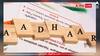Aadhaar Card Free Update: ਚੰਗੀ ਖਬਰ! ਵੱਧ ਗਈ ਮੁਫਤ 'ਚ ਅਪਡੇਟ ਕਰਨ ਦੀ ਤਰੀਕ, ਹੁਣ ਇਸ ਡੇਟ ਤੱਕ ਕਰ ਲਓ ਇਹ ਕੰਮ