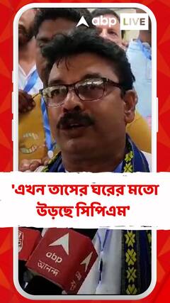 'এখন তাসের ঘরের মতো উড়ছে সিপিএম' বললেন ত্রিপুরার বক্সনগর জয়ী বিজেপি প্রার্থী