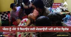 Viral News: 160 ਕਿਲੋਂ ਵਜ਼ਨ ਦੀ ਔਰਤ ਨੂੰ ਮੰਜੇ ‘ਤੇ ਬਿਠਾਉਣ ਲਈ ਮੰਗਵਾਉਣੀ ਪਈ ਫਾਇਰ ਬ੍ਰਿਗੇਡ