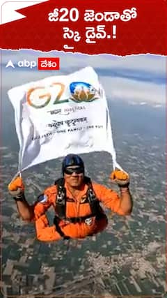 జీ జెండాతో స్కై డైవ్.!