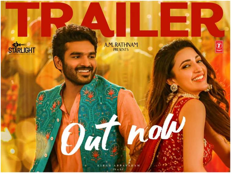 Rules Ranjan Movie Trailer Review Kiran Abbavaram Neha Shetty Romantic Trailer Released Watch Video Rules Ranjan Trailer Review : కిరణ్ అబ్బవరం, నేహా శెట్టిల కామెడీ టైమింగ్ అదుర్స్ - 'రూల్స్ రంజన్' ట్రైలర్ వచ్చేసింది
