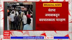 Sambhajinagar : वैजापूरच्या खंडाळा येथे बस आणि दुचाकीचा अपघात, दुचाकीस्वाराचा जागीच मृत्यू