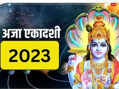 अजा एकादशी के दिन करें ये आसान से उपाय, घर में आएगी सुख-समृद्धि