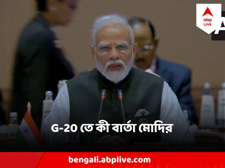 Narendra Modi At G-20 Summit Narendra Modi Addresses At Bharat Mandapam, the venue for G 20 Summit Narendra Modi At G-20 Summit : জি-২০ র মঞ্চে মোদির সামনে 'ভারত' লেখা ফলক, দিলেন 'সবকা সাথ, সবকা বিকাশ' বার্তা