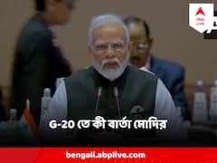 Narendra Modi At G-20 Summit : জি-২০ র মঞ্চে মোদির সামনে 'ভারত' লেখা ফলক, দিলেন 'সবকা সাথ, সবকা বিকাশ' বার্তা