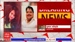 Sana Khan Case : सना खान यांचा मृतदेह शोधण्याचं नागपूर पोलिसांसमोर मोठं आवाहन