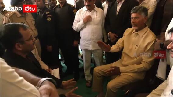 Chandrababu Fires on AP CID Officials : అరెస్ట్ చేసేందుకు వచ్చిన సీఐడీని ఆధారాలు అడిగిన చంద్రబాబు