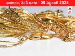 గుడ్‌న్యూస్‌ చెప్పిన గోల్డ్‌ - ఈ రోజు బంగారం, వెండి కొత్త ధరలు ఇవి