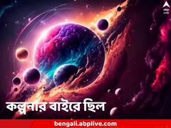 তারাদের দেশে গ্রহের সংখ্যা ঠিক কত, খোলসা করলেন বিজ্ঞানীরা
