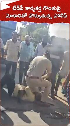 ఆందోళన చేస్తున్న కార్యకర్త గొంతుపై మోకాలితో తొక్కిన పోలీస్