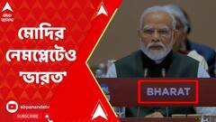 ABP News