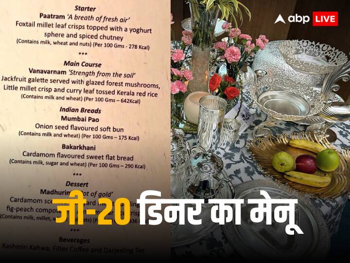 G20 Summit 2023 Delhi Menu of dinner hosted by President Droupadi Murmu G20 Summit India: मुंबई पाव, कश्मीरी कहवा.... जानें जी-20 डिनर में मेहमानों को क्या परोसा गया