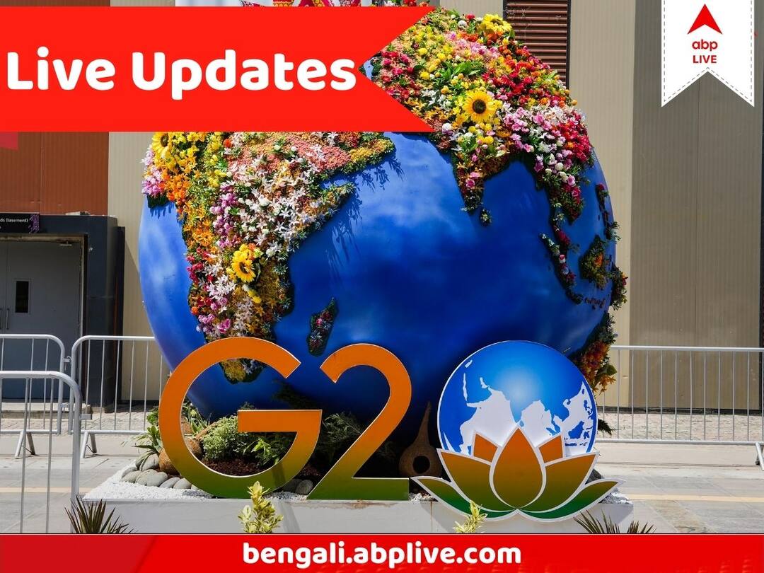 G20 Summit Live Updates PM Narendra Modi to host Private Dinner for Joe Biden Manmohan Singh Mamata Banerjee invited in Delhi G20 Summit Live Updates: জি ২০ সম্মেলনে ভারতের বড় সাফল্য, দিল্লি ডিক্লারেশনে সিলমোহর বিশ্ব নেতৃত্বের