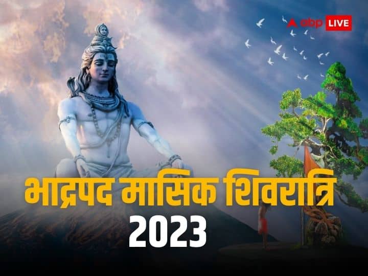 Masik Shivratri 2023: आने वाली मासिक शिवरात्रि पर कर लें ये उपाय, शनि, मंगल और राहु-केतु भी दुख देने से पहले हजार बार सोचेंगे