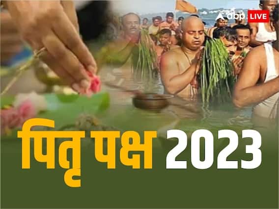 Pitru Paksha 2023: 29 सितंबर से 14 अक्टूबर तक चलेगा पितृपक्ष, जानिए पिंडदान की विधि और तिथियां Pitru Paksha 2023: 29 सितंबर से 14 अक्टूबर तक चलेगा पितृपक्ष, जानिए पिंडदान की विधि और तिथियां