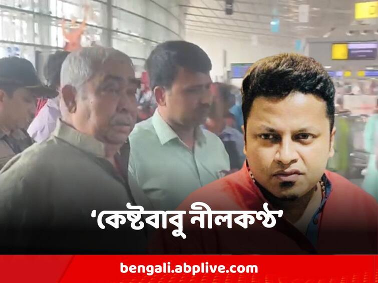 Anupam Hazra's attack tmc on corruption issue Anupam Hazra: 'কেষ্টবাবু নীলকণ্ঠ'! দুর্নীতি নিয়ে তৃণমূলকে খোঁচা অনুপম হাজরার