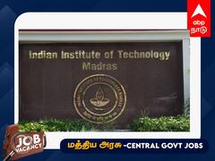 IIT Recruitment: சென்னை ஐ.ஐ.டி.-யில் வேலை; மாதம் ரூ.1 லட்சம் வரை ஊதியம்; விண்ணப்பிப்பது எப்படி?