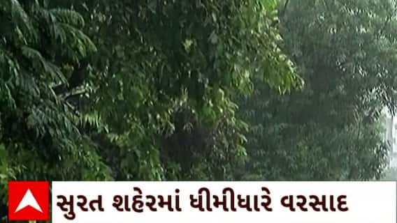 Surat Rain : સુરત શહેરના આ વિસ્તારોમાં વહેલી સવારથી ધીમીધારે વરસાદ