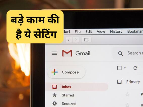 इम्पॉटेंट इमेल्स नहीं करना चाहते मिस तो जीमेल में ऑन कर लीजिए ये सेटिंग