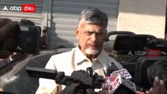 Nara Chandrababu Naidu on Arrest : సీఐడీ అరెస్ట్ పై చంద్రబాబు నాయుడు రియాక్షన్ | ABP Desam