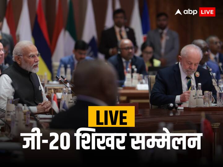 G20 Summit 2023 Highlights: जी-20 समिट के पहले दिन घोषणापत्र को मंजूरी, अफ्रीकी संघ को किया शामिल, राष्ट्रपति की मेजबानी में डिनर G20 Summit 2023 Live Updates PM Modi Joe Biden Security Delhi Traffic Alerts India G20 Videos Photos Breaking News G20 Summit 2023 Highlights: जी-20 समिट के पहले दिन घोषणापत्र को मंजूरी, अफ्रीकी संघ को किया शामिल, राष्ट्रपति की मेजबानी में डिनर