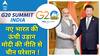 G20 Summit Delhi : भारत में जी20 के सफल आयोजन ने बढ़ाई चीन की टेंशन | Xi Jinping | PM Modi