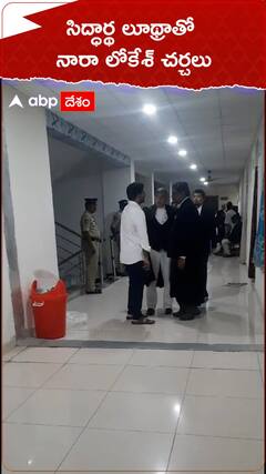 ACB కోర్టులో నారా లోకేశ్... లాయర్లతో చర్చలు