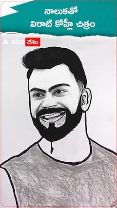 విరాట్ కోహ్లీపై ప్రేమను చాటుకున్న అభిమాని
