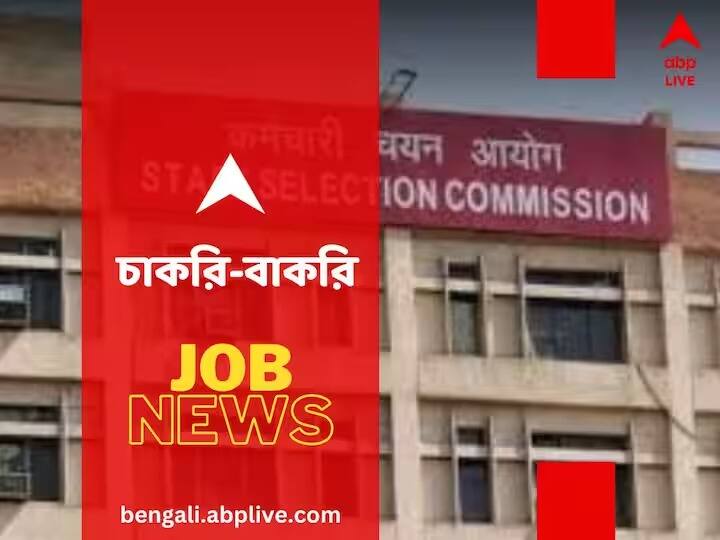 UPSC recruitment 2023 Apply for System Analyst and other posts from Sept 9 here are the other details UPSC Recruitment 2023: ইউপিএসসি-র নতুন নিয়োগ, কোন কোন পদে নিয়োগ হবে? কত শূন্যপদ রয়েছে?