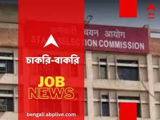 UPSC Recruitment 2023: ইউপিএসসি-র নতুন নিয়োগ, কোন কোন পদে নিয়োগ হবে? কত শূন্যপদ রয়েছে?