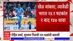 Asia Cup 2023: भारत पाकिस्तान सुपर फोर सामन्यात पावसाचं व्यत्यय