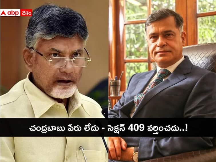 Chandrababu Lawer Sidharth Luthra Argues at ACB Court Of Vijayawada Chandrababu Lawyer Sidharth Luthra: సెక్షన్ 409 చంద్రబాబుకు వర్తించదు - లాయర్ లూథ్రా లేవనెత్తిన కీలక విషయాలు ఇవే