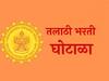 तलाठी भरती घोटाळा! परीक्षा केंद्रात हाऊसकीपिंग करणारी महिला पुरवायची उत्तरे; मोबदल्यात मिळायचे लाखो रुपये
