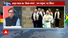 G20 Summit 2023: Why G20 'Delhi Declaration' Is 