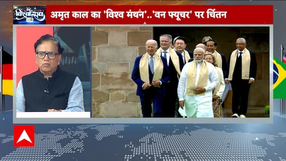 G20 Summit 2023: Why G20 'Delhi Declaration' Is 