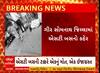 Gir Somnath: ગીર સોમનાથ જિલ્લામાં એસટી બસે બાઈક ચાલકને ટક્કર મારતા એકનું મોત થયુ
