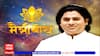 Maitreya Dadashreeji : अध्यात्मिक सत्याच्या अनुभवाची पाच मिनिटं : 10 सप्टेंबर 2023 : ABP Majha