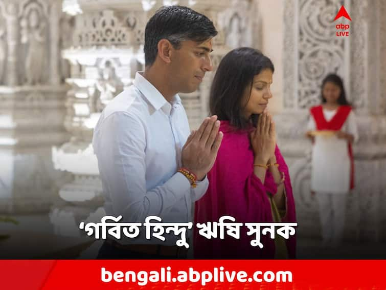 Being A Proud Hindu Means what, Rishi Sunak's Posted After Akshardham Temple Visit in New Delhi Rishi Sunak: 'গর্বিত হিন্দু' মানে কী? বললেন ব্রিটিশ প্রধানমন্ত্রী ঋষি সুনক