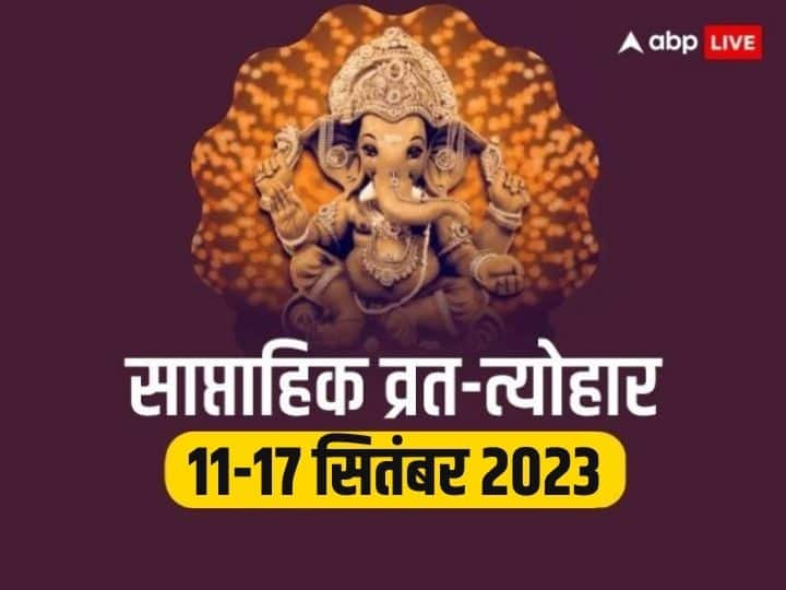 Weekly Vrat Tyohar 11 to 17 september 2023 bhadrapada amavasya Vishwakarma Jayanti know important festival Weekly Vrat Tyohar 2023: भाद्रपद अमावस्या और विश्वकर्मा जयंती समेत इस हफ्ते कई व्रत-त्योहार, साथ ही ग्रहों की भी फेर-बदल