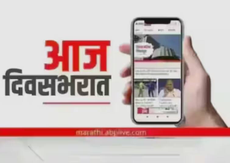 11th September Headlines all party meeting on maratha reservation india pakistan match detail marathi news 11th September Headlines : मराठा आरक्षणाच्या मुद्द्यावर सर्वपक्षीय बैठक होणार, तर एसटी कामगार संघटनेकडून एकदिवसीय उपोषणाची हाक;आज दिवसभरात