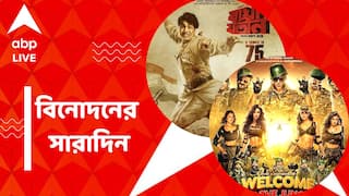 Top Entertainment News Today: প্রকাশ্যে 'ওয়েলকাম টু দ্য জাঙ্গল' ফিল্মের ঝলক, মুক্তি পেল 'বাঘা যতীন' টিজার, বিনোদনের সারাদিন