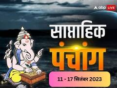 12 सितंबर को साल का पहला भौम प्रदोष व्रत, सितंबर के दूसरे सप्ताह के व्रत, मुहूर्त, गोचर