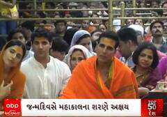 Akhsay Kumar | Bollywodd News | બર્થ ડેના દિવસે બોલિવુડ સ્ટાર અક્ષય કુમારે કર્યા મહાકાલના દર્શન, જુઓ વીડિયો