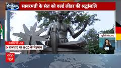 G20 Summit 2023: Is there a delay in the program schedule? Know the reason | Abp News