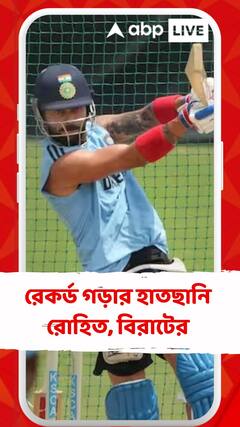 পাকিস্তানের বিরুদ্ধে রেকর্ড গড়ার হাতছানি রোহিত, বিরাটের