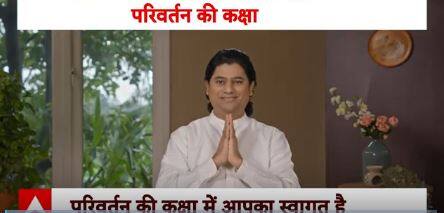 जीवन में कैसे बनें 'Successful'? देखिए मैत्रेय दादाश्रीजी की परिवर्तन कक्षा | ABP News | Hindi News